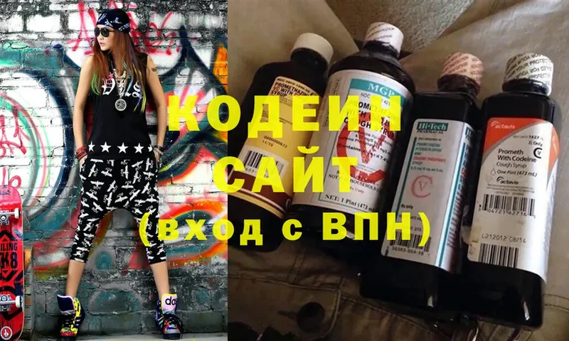 omg ONION  где купить наркотик  Гаджиево  Кодеиновый сироп Lean Purple Drank 