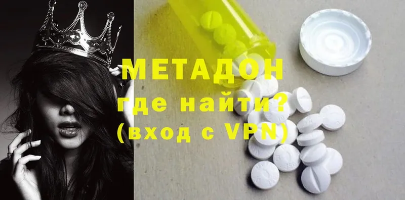 Метадон methadone Гаджиево